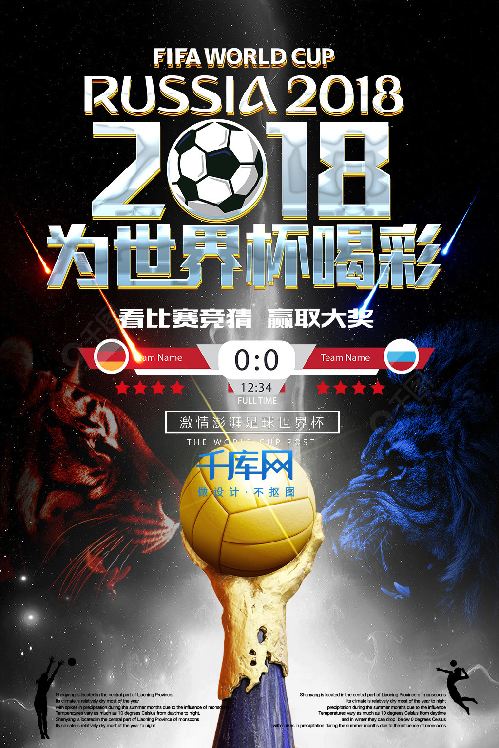 现出色再