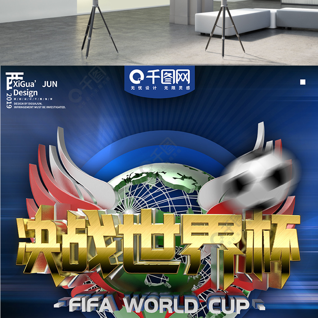 动让皇马后