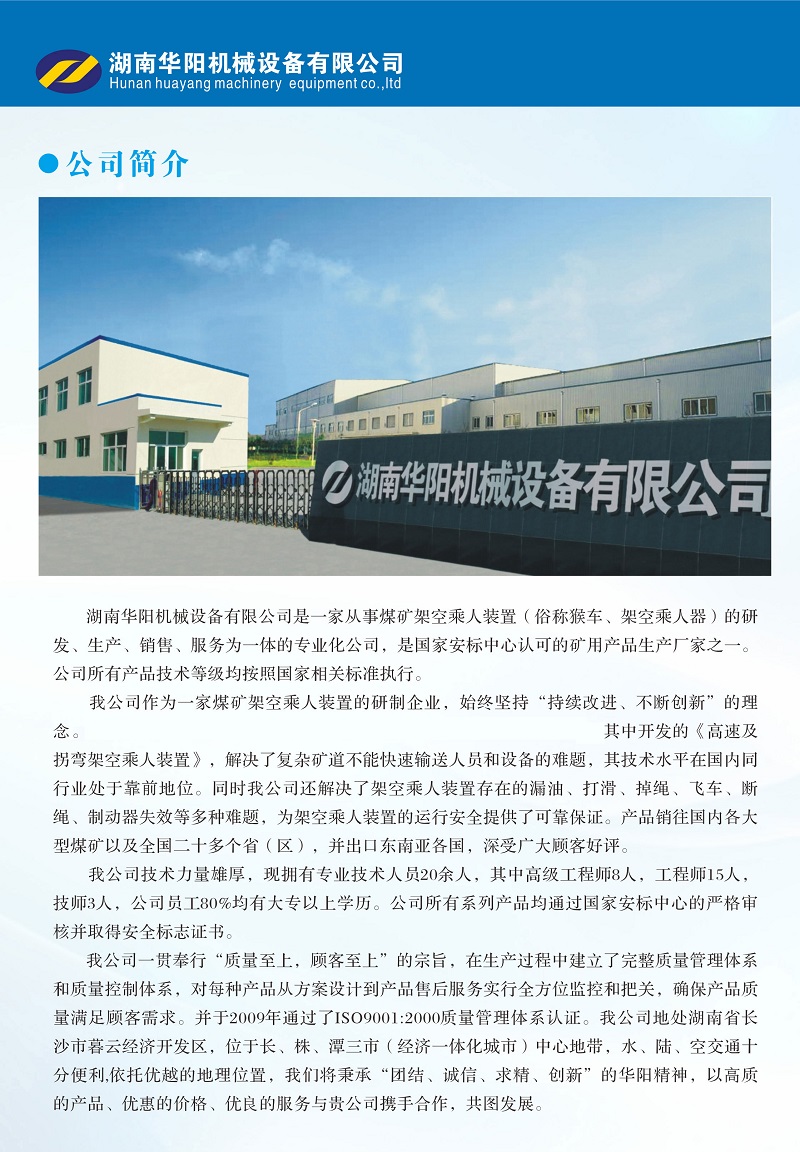28圈变频器,28圈轮衬,28圈驱动轮构件,湖南28圈有限公司