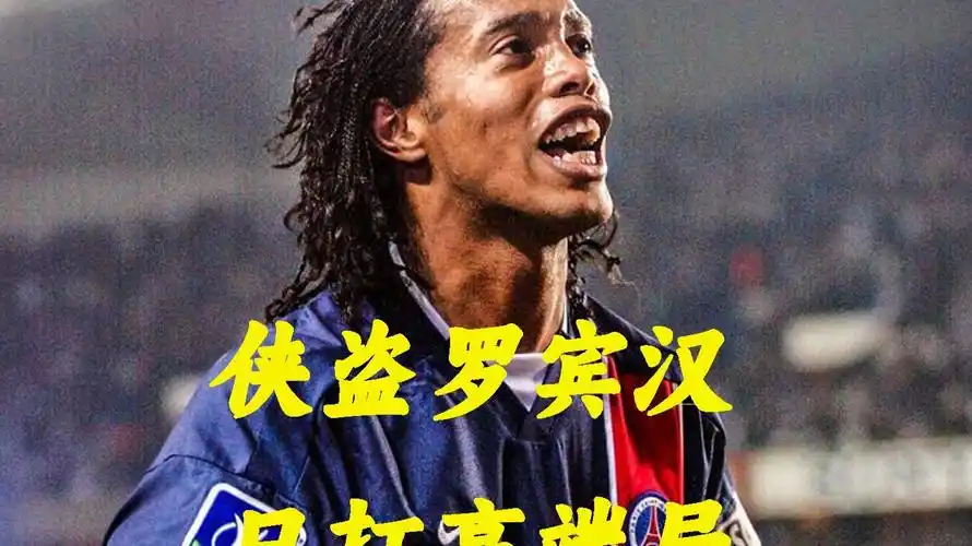 比赛的进攻